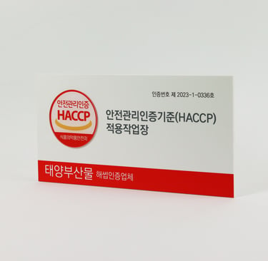 포맥스 5T/안전관리인증명판/실사부착