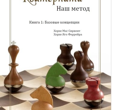 Quaternity Nuestro método Libro 1 Conceptos básicos de Jorge Mas y Jorge Yago version en ruso