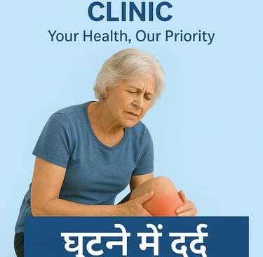 Knee pain ghutne ka dard 