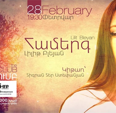 Concert poster for Lilit Bleyan at The Club Yerevan on February 28 featuring Tigran Ter-Stepanyan.