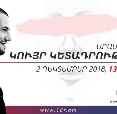 Poster for Aram Avetis' event Blind Punctuation in Yerevan Armenia, December 2 2018.