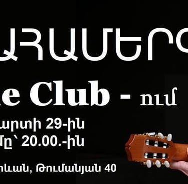 Live acoustic guitar concert poster featuring a musician playing at The Club in Yerevan.