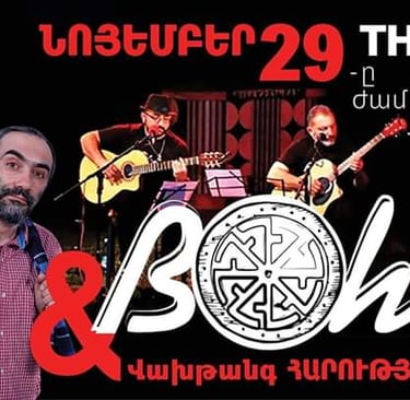 Poster for Boheme live music event at The Club on November 29 featuring a band with guitarists and cellist.