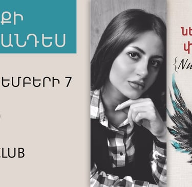 Poster for a book presentation event on December 7 at The Club, featuring author portrait and feather art.