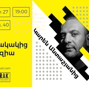 Yellow event poster for modern poetry reading featuring Karen Antashyan on February 27th.