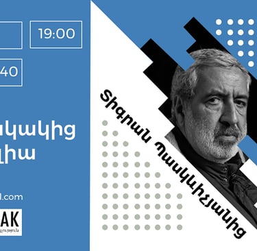 Poster for a modern poetry event featuring Tigran Paskevichyan on March 12 at The Club.