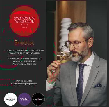 Professional sommelier tasting wine in a Spiegelau glass at a Symposium Wine Club masterclass.