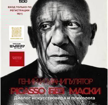 Poster for Picasso Without a Mask event featuring a portrait of Pablo Picasso in Yerevan.