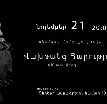 A black and white poster for Vakhtang Harutyunyan's acoustic guitar concert at Bard Club in Yerevan.