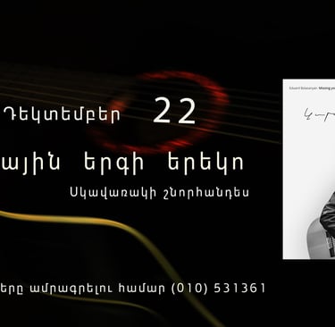 Bard Club poster for a live acoustic music performance in Yerevan on December 22nd.