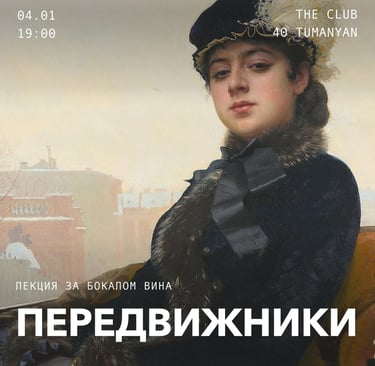 Poster for a Peredvizhniki lecture featuring Ivan Kramskoy's Unknown Woman in a fur-trimmed coat and hat.