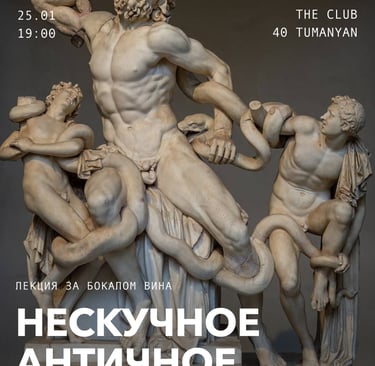 The Laocoön and His Sons classical Greek marble sculpture with event details for an art lecture.