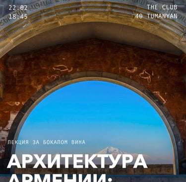 Poster for Armenian architecture lecture featuring Mount Ararat framed by a stone archway.