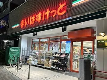 A convenient supermarket called 'My Basket,' about a 2-minute walk from Ryokan Nakadaya