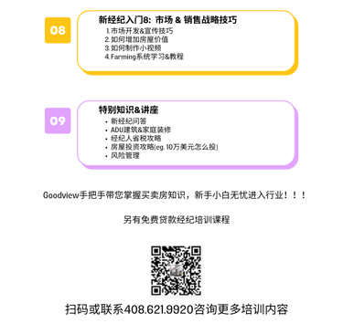 贷款课程培训