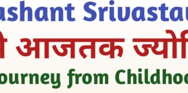 Janmjaat jyotish prashant srivastava
