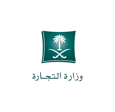 خدمات وزارة التجارة للمستثمرين