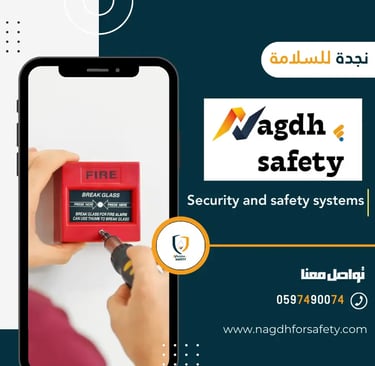 مؤسسة نجدة للسلامة بالرياض معتمدة من الدفاع المدني لأنظمة الإطفاء والمراقبة وعقود الصيان