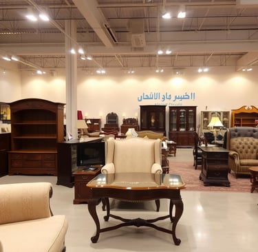شراء أثاث مستعمل شرق الرياض.أعلى سعر