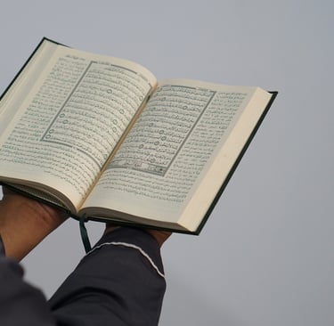 القرآن