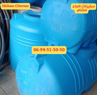 citerne maroc