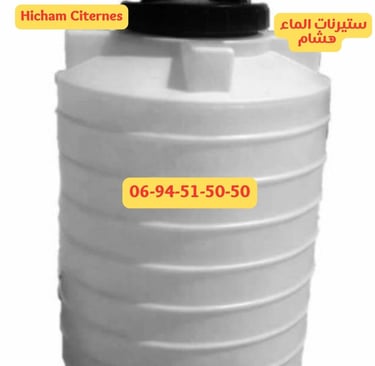 Citerne Maroc