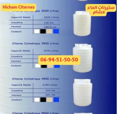 Citerne Maroc