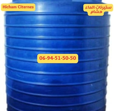 Citerne Maroc
