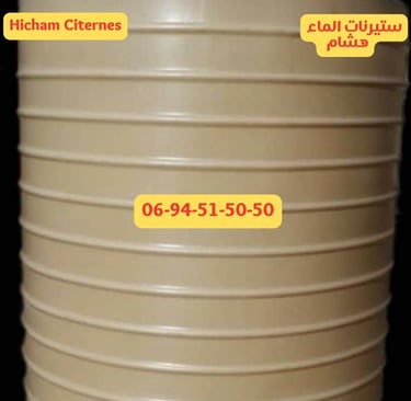 Citerne Maroc