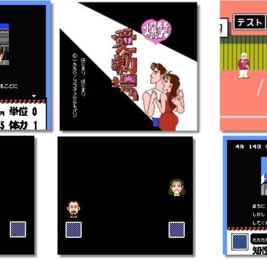 Bakushou! Ai no Gekijou (Coconuts Japan) 1990