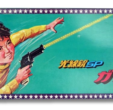 The Kosenju SP Gun