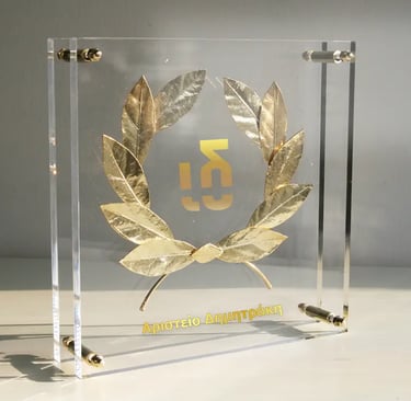 Αριστείο Δημητράκη