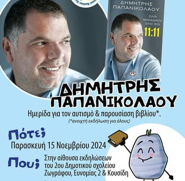 Hero image Ώρα 19:00