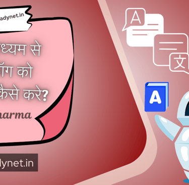 AI के माध्यम से बड़े ब्लॉग को ट्रांसलेट कैसे करे?