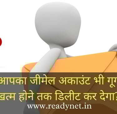 gmail hoga band