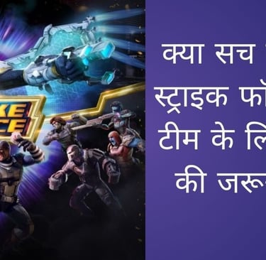 marvel strike force team requirement in hindi