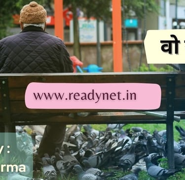 Vo Yaad Aaye