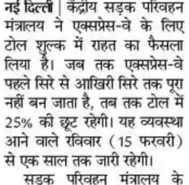 Good News for Highway Commuters: 25% Toll Discount on Incomplete Expressways 