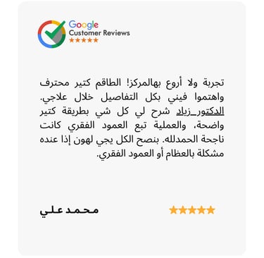 بون كير