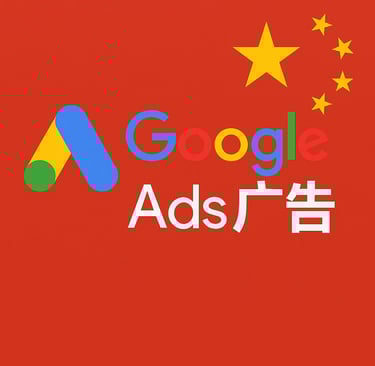 Google ads in china