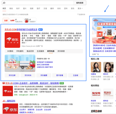 Sogou ads interface