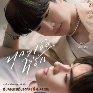 Every You, Every Me - Vostfr