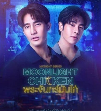 Moonlight Chicken