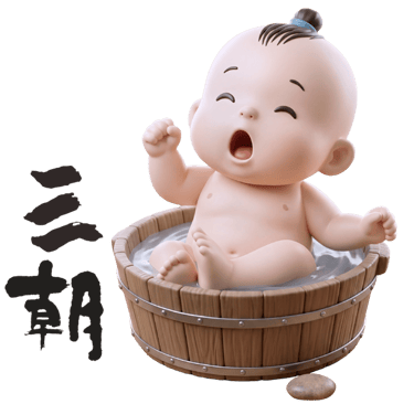 三朝拜拜供品