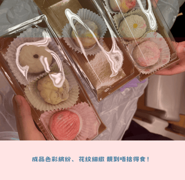 NGO 社福機構中秋烘焙工作坊,精美手作冰皮月餅成品