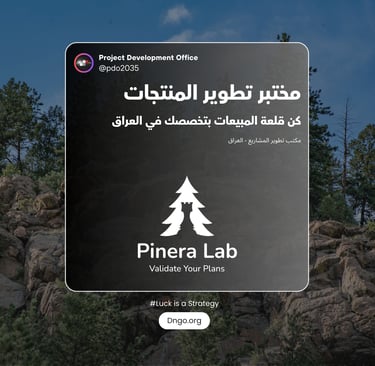 Pinera Lab هو برنامج حاضنة افتراضية متخصص بتأسيس وتمكين المشاريع المبتكرة، يستهدف الأسواق الجديدة عب
