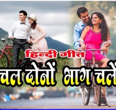 couple on the cycle
