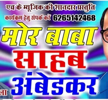 Dr. Ambedkar image