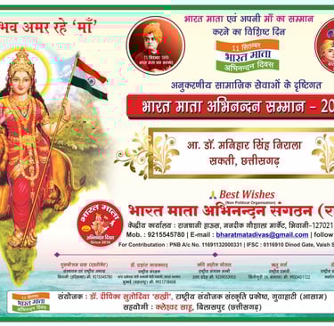 Manihar Singh Nirala ko Bharat Mata Abhinandan Samman2023