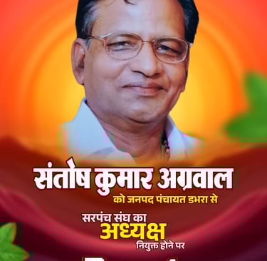 Santosh Agarwal